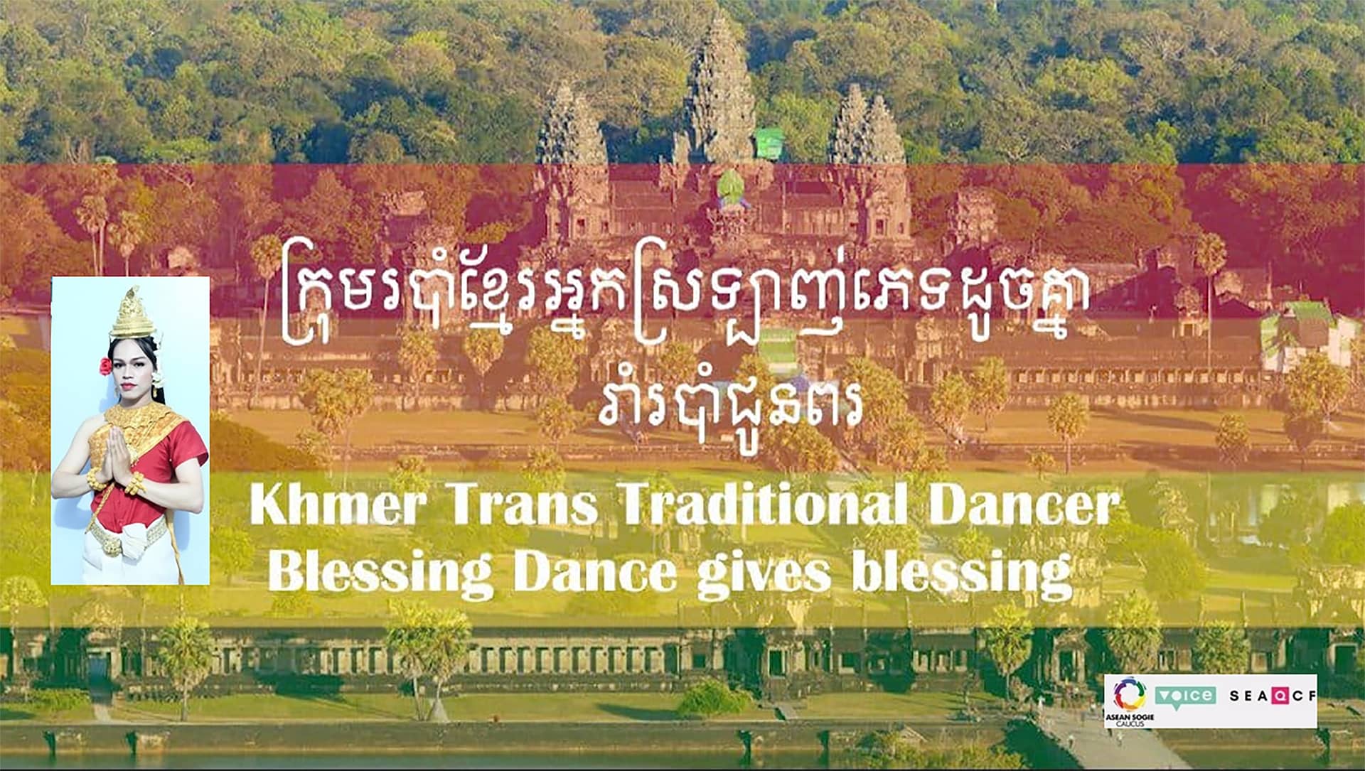 Khmer Trans Traditional Dance Poster, an ancient Khmer temple, with a photo of a transgender person in traditional dancing attire
